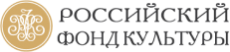 Российский фонд культуры